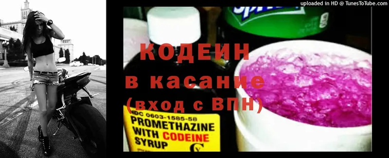 Кодеин Purple Drank  маркетплейс состав  Ленск  MEGA  